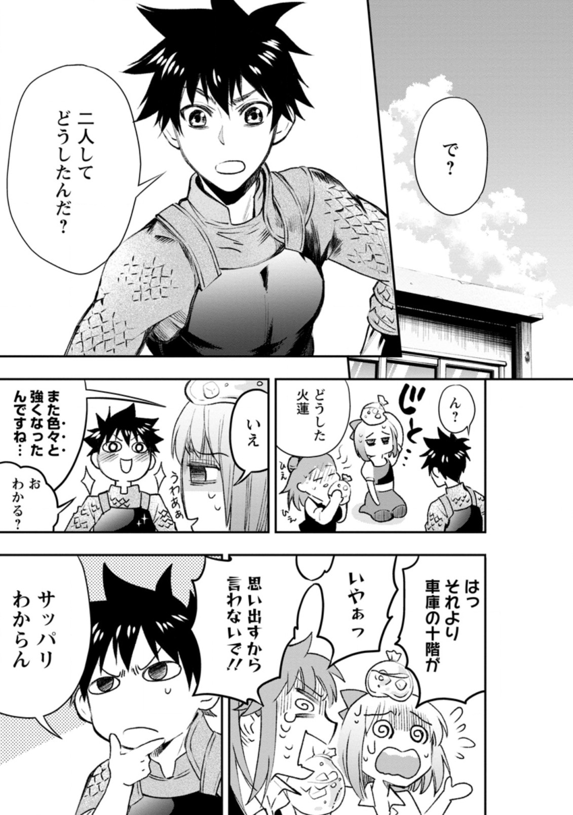 Bouken-ka ni Narou!: Skill Board de Dungeon Kouryaku Chap 25.1 - Next Chap 26.1