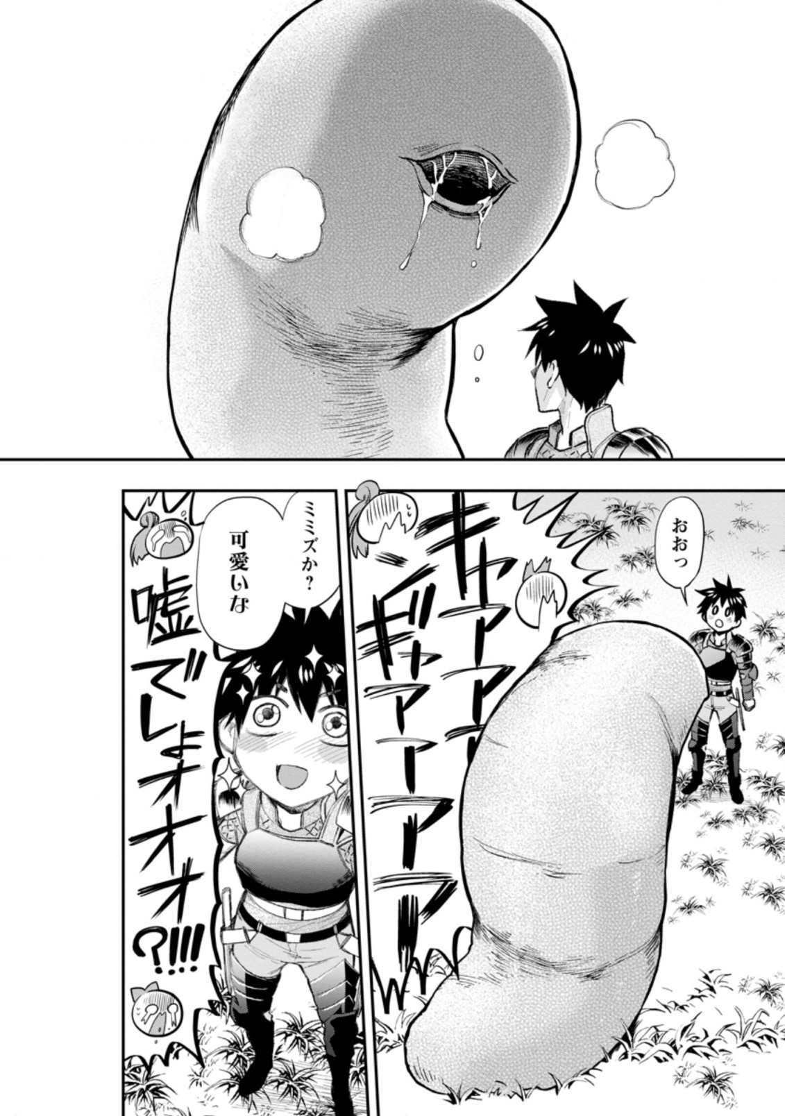 Bouken-ka ni Narou!: Skill Board de Dungeon Kouryaku Chap 25.1 - Next Chap 26.1