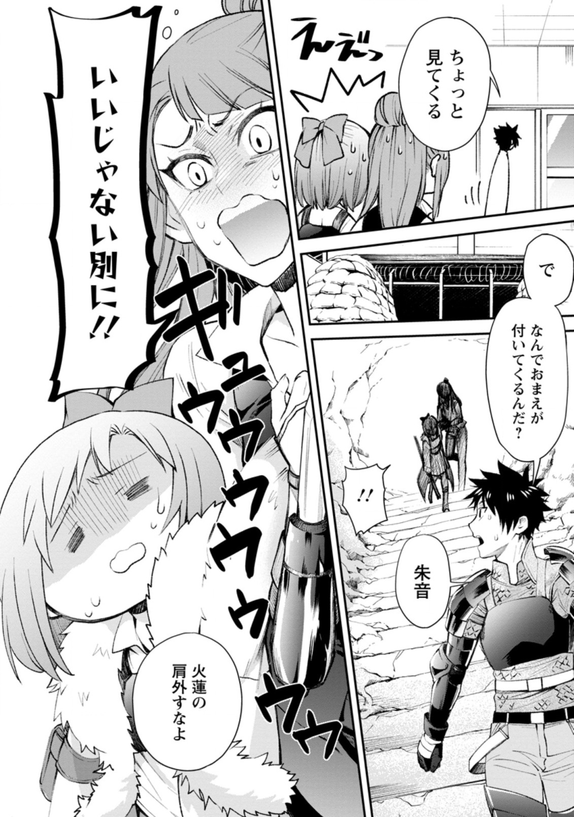 Bouken-ka ni Narou!: Skill Board de Dungeon Kouryaku Chap 25.1 - Next Chap 26.1