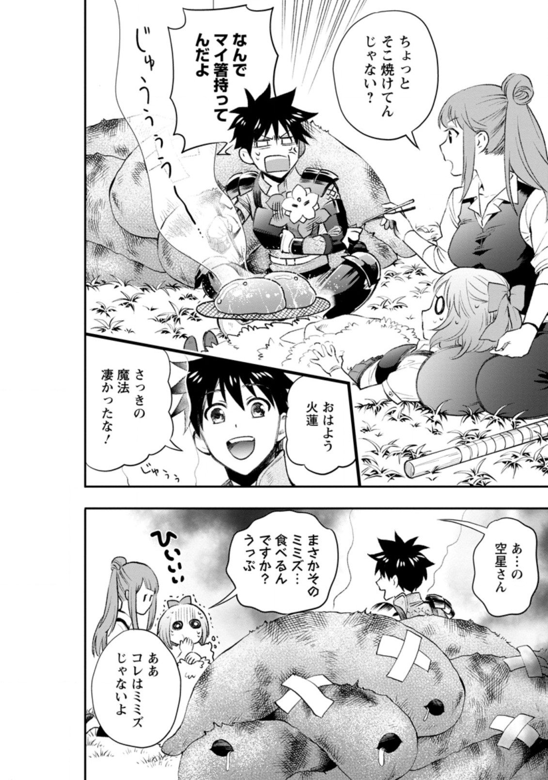 Bouken-ka ni Narou!: Skill Board de Dungeon Kouryaku Chap 25.2 - Next Chap 26.2