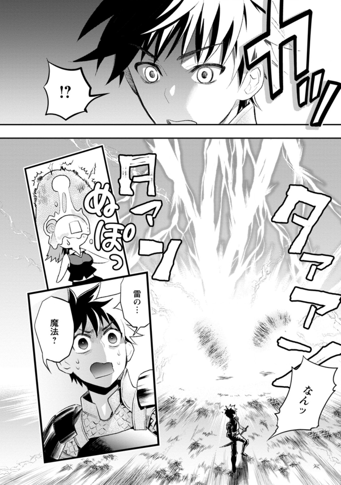 Bouken-ka ni Narou!: Skill Board de Dungeon Kouryaku Chap 25.2 - Next Chap 26.2