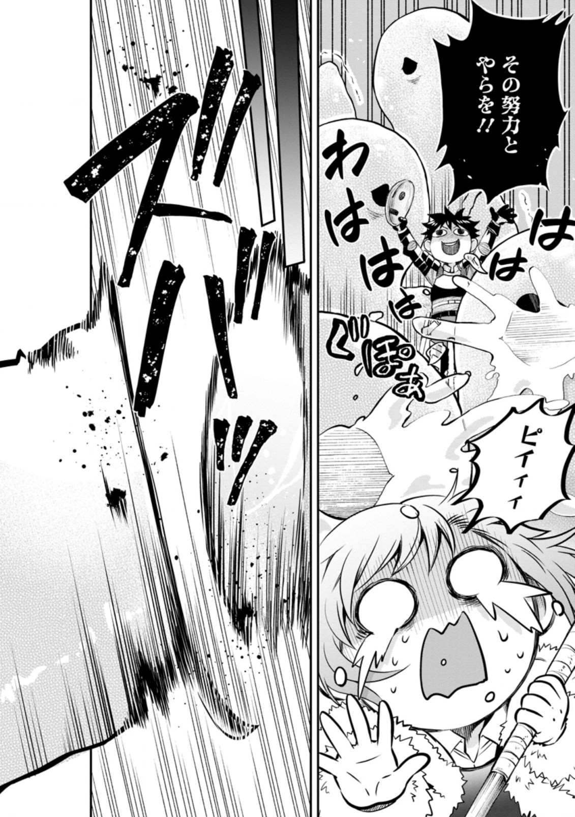 Bouken-ka ni Narou!: Skill Board de Dungeon Kouryaku Chap 25.2 - Next Chap 26.2