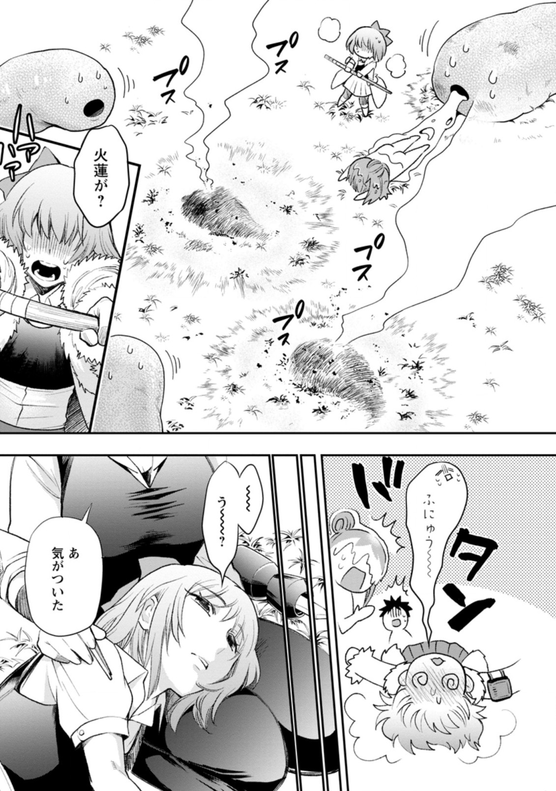 Bouken-ka ni Narou!: Skill Board de Dungeon Kouryaku Chap 25.2 - Next Chap 26.2