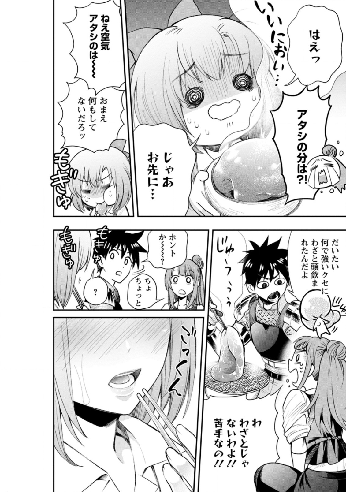 Bouken-ka ni Narou!: Skill Board de Dungeon Kouryaku Chap 25.2 - Next Chap 26.2