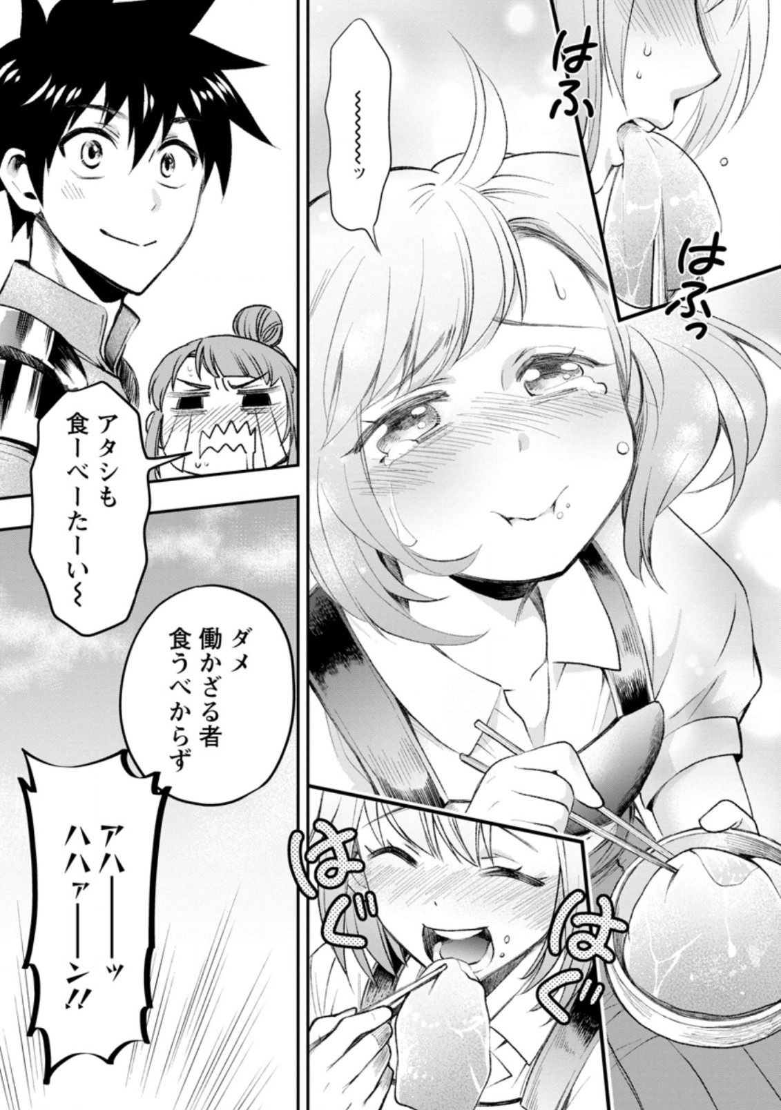 Bouken-ka ni Narou!: Skill Board de Dungeon Kouryaku Chap 25.2 - Next Chap 26.2