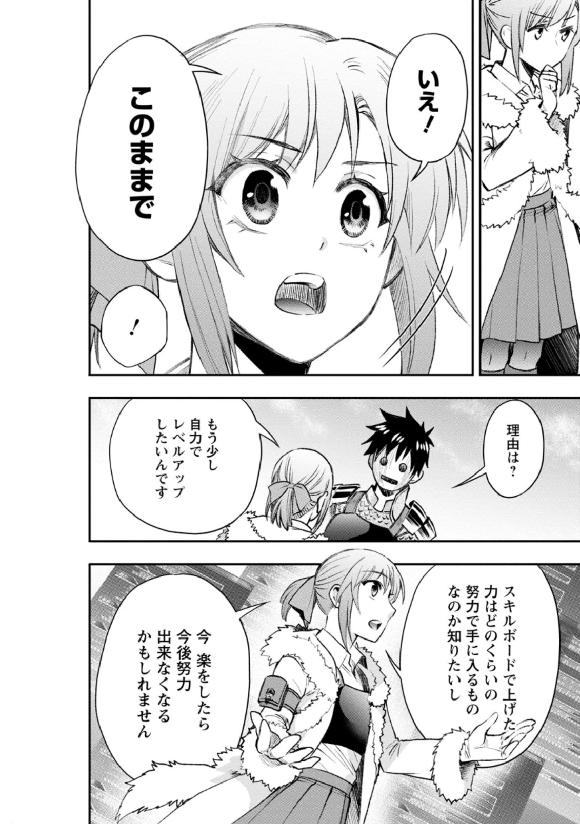 Bouken-ka ni Narou!: Skill Board de Dungeon Kouryaku Chap 25.2 - Next Chap 26.2