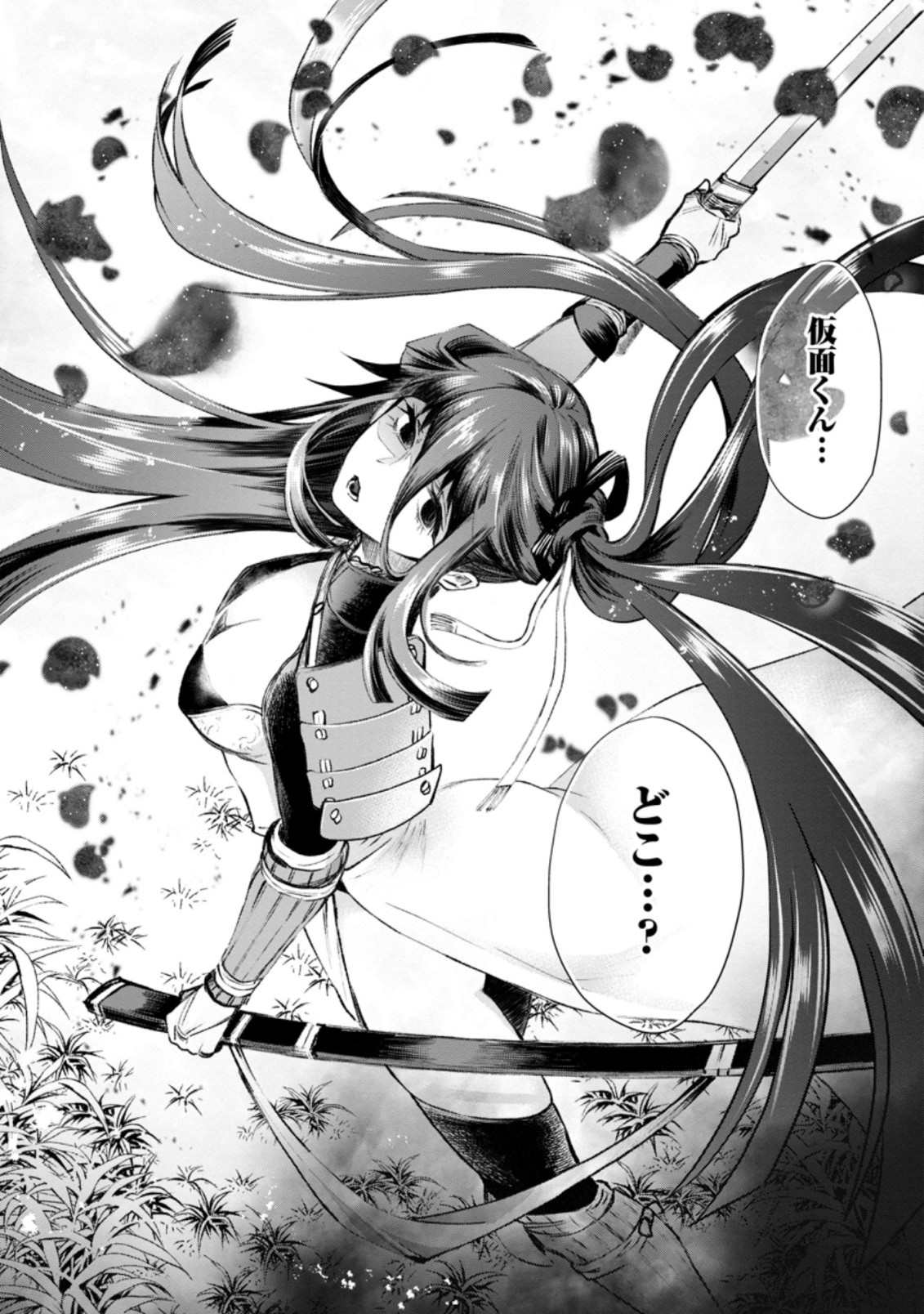 Bouken-ka ni Narou!: Skill Board de Dungeon Kouryaku Chap 25.3 - Next Chap 26.3