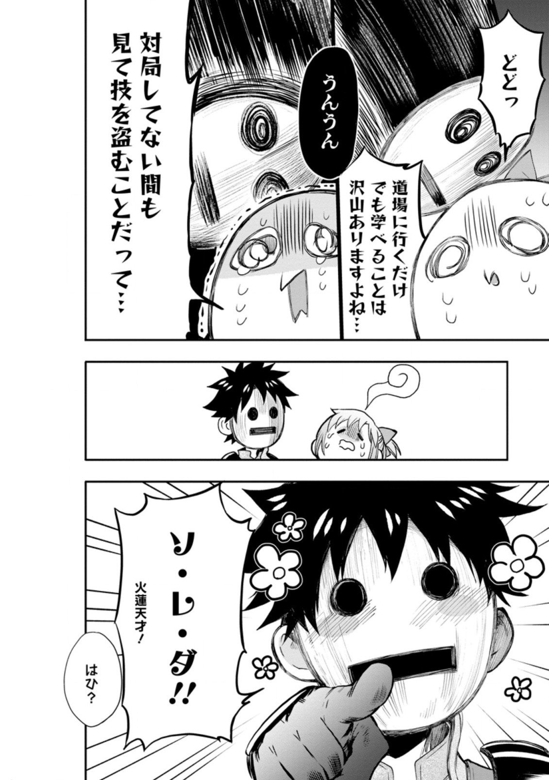 Bouken-ka ni Narou!: Skill Board de Dungeon Kouryaku Chap 25.3 - Next Chap 26.3