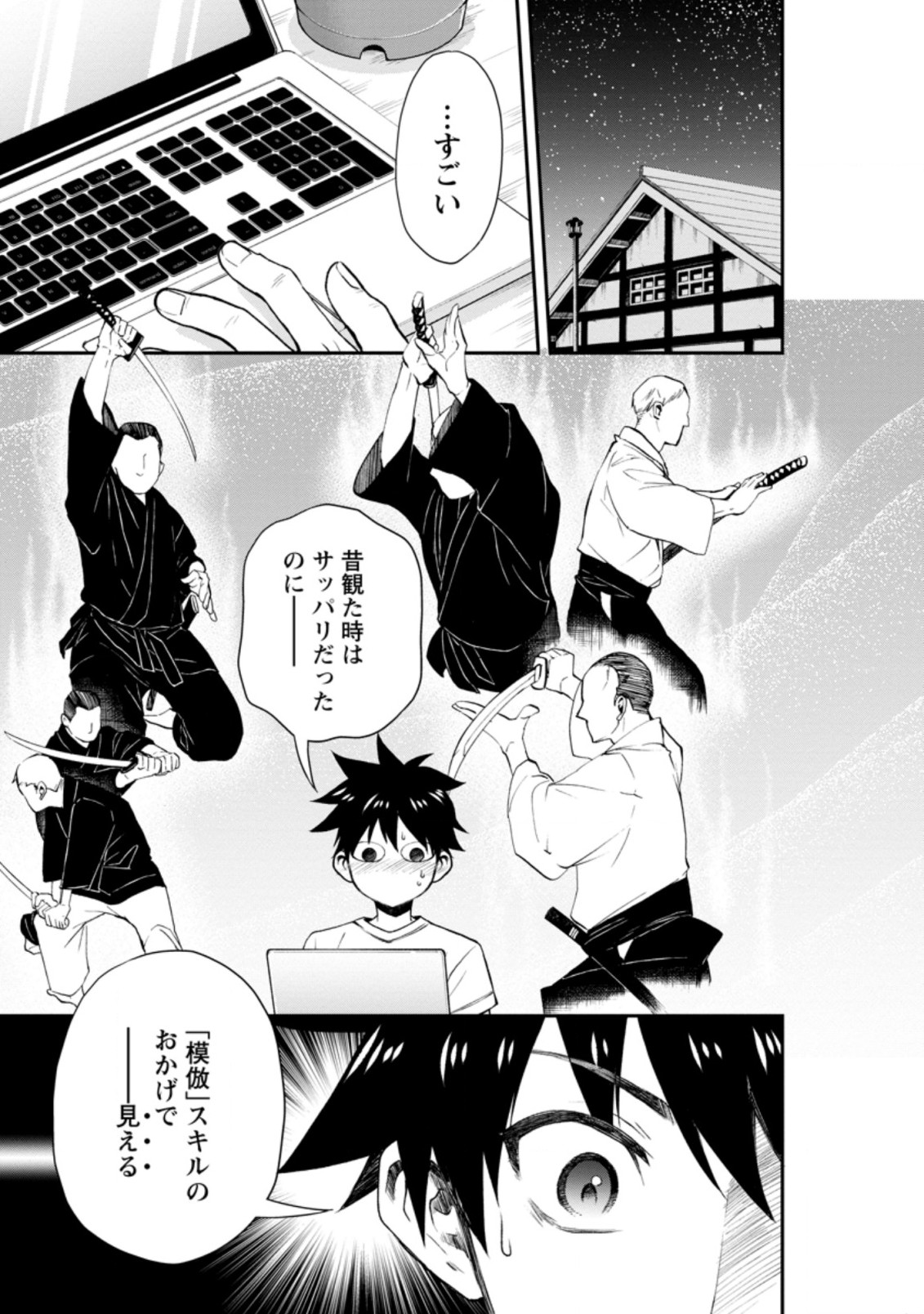 Bouken-ka ni Narou!: Skill Board de Dungeon Kouryaku Chap 25.3 - Next Chap 26.3