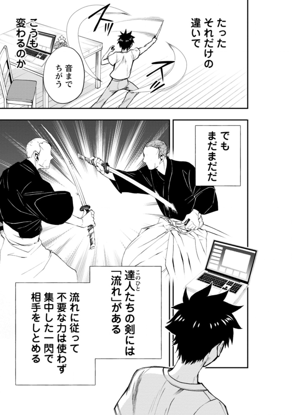 Bouken-ka ni Narou!: Skill Board de Dungeon Kouryaku Chap 25.3 - Next Chap 26.3