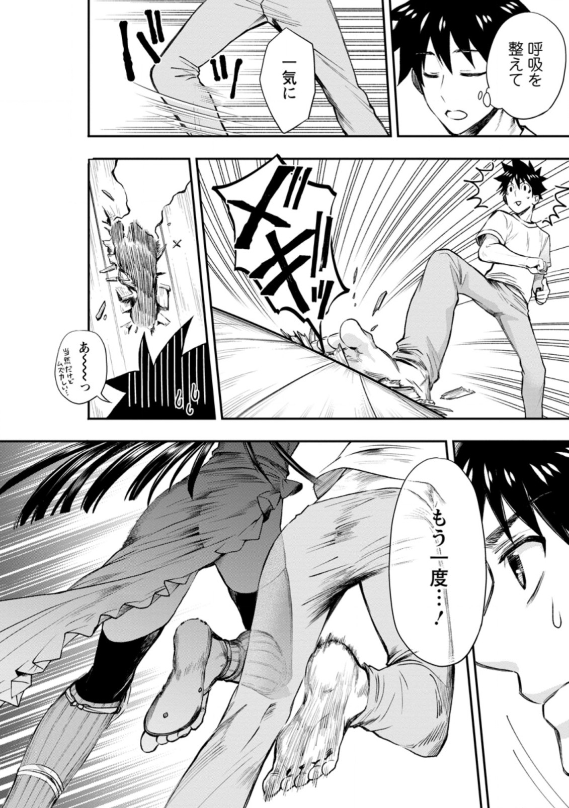 Bouken-ka ni Narou!: Skill Board de Dungeon Kouryaku Chap 25.3 - Next Chap 26.3