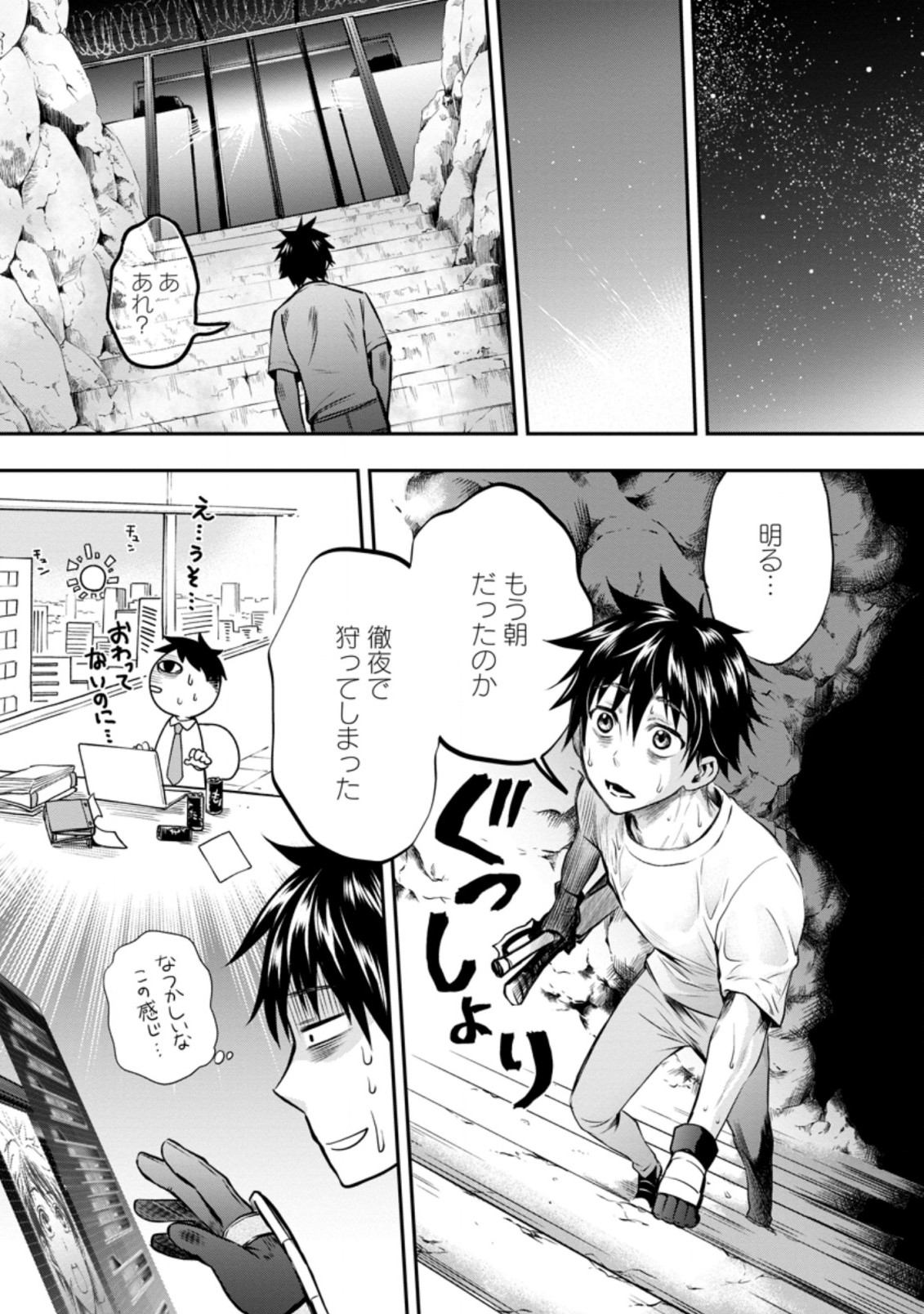 Bouken-ka ni Narou!: Skill Board de Dungeon Kouryaku Chap 26.1 - Next Chap 27.1