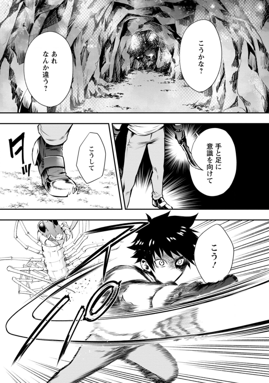 Bouken-ka ni Narou!: Skill Board de Dungeon Kouryaku Chap 26.1 - Next Chap 27.1