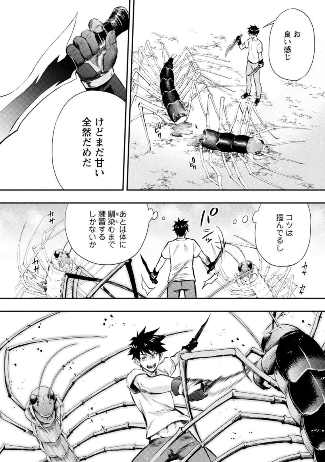 Bouken-ka ni Narou!: Skill Board de Dungeon Kouryaku Chap 26.1 - Next Chap 27.1
