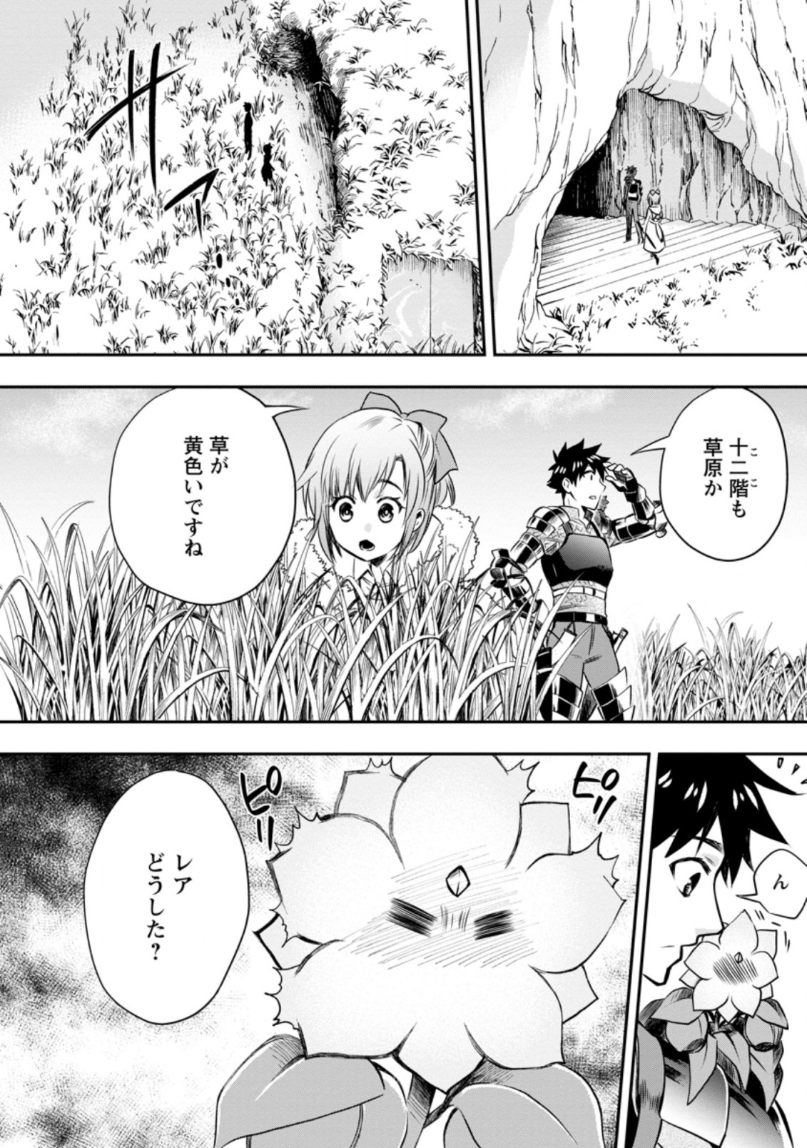 Bouken-ka ni Narou!: Skill Board de Dungeon Kouryaku Chap 26.1 - Next Chap 27.1