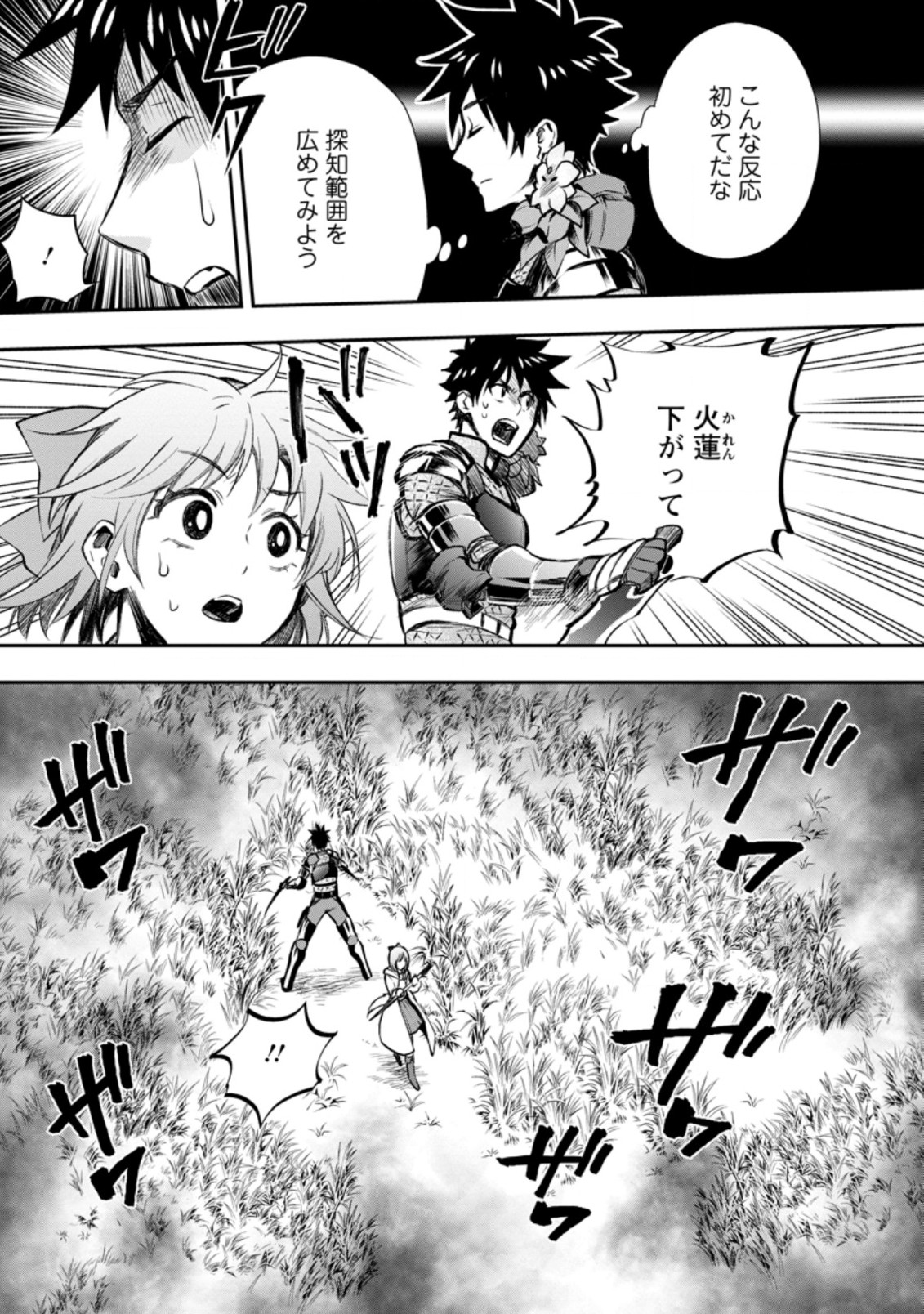 Bouken-ka ni Narou!: Skill Board de Dungeon Kouryaku Chap 26.1 - Next Chap 27.1