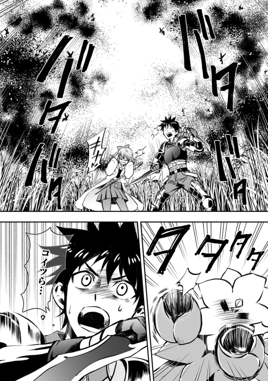Bouken-ka ni Narou!: Skill Board de Dungeon Kouryaku Chap 26.1 - Next Chap 27.1