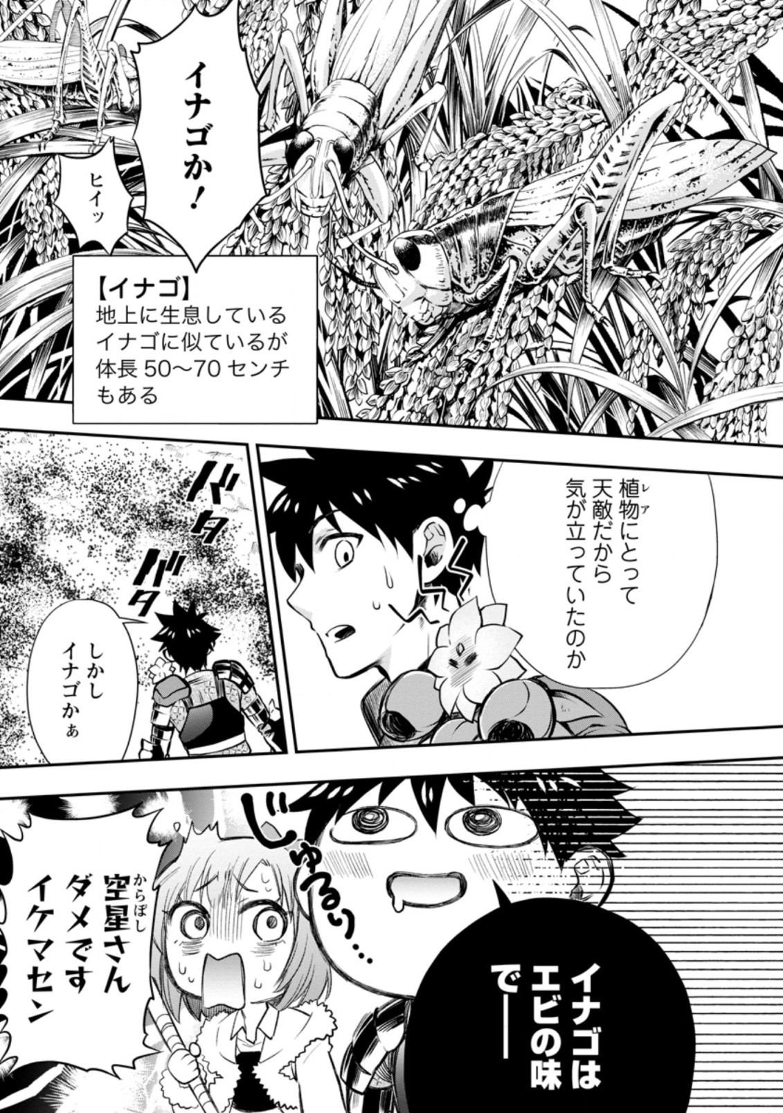 Bouken-ka ni Narou!: Skill Board de Dungeon Kouryaku Chap 26.1 - Next Chap 27.1