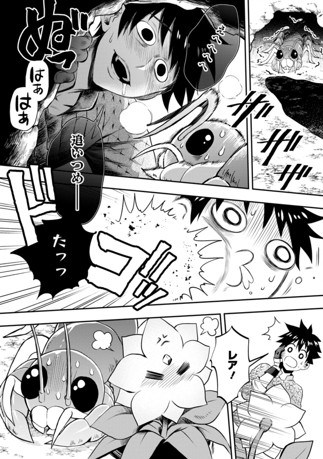 Bouken-ka ni Narou!: Skill Board de Dungeon Kouryaku Chap 26.2 - Next Chap 27.2