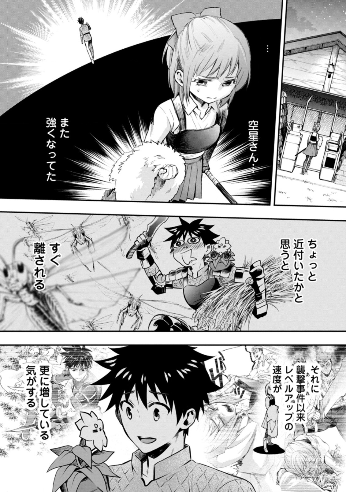 Bouken-ka ni Narou!: Skill Board de Dungeon Kouryaku Chap 26.2 - Next Chap 27.2
