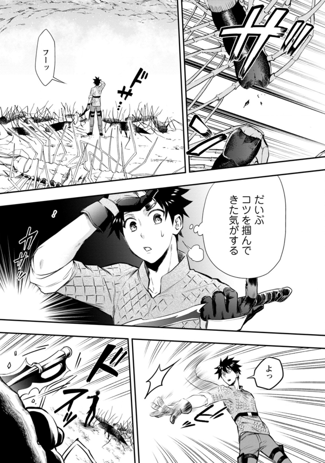 Bouken-ka ni Narou!: Skill Board de Dungeon Kouryaku Chap 26.2 - Next Chap 27.2