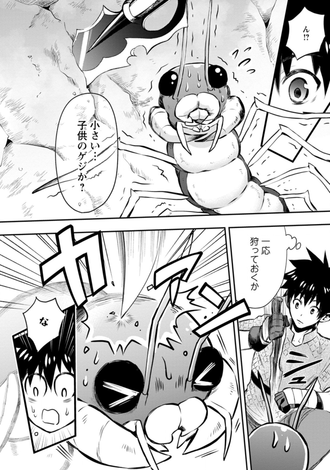 Bouken-ka ni Narou!: Skill Board de Dungeon Kouryaku Chap 26.2 - Next Chap 27.2