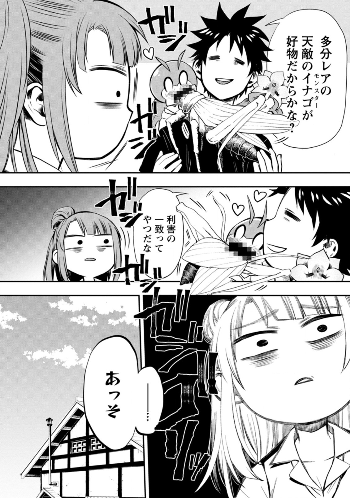 Bouken-ka ni Narou!: Skill Board de Dungeon Kouryaku Chap 26.3 - Next Chap 27.3