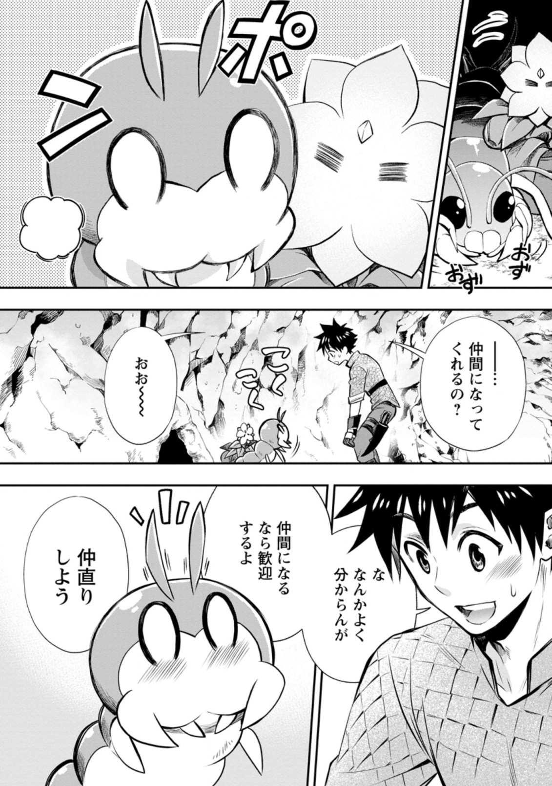 Bouken-ka ni Narou!: Skill Board de Dungeon Kouryaku Chap 26.3 - Next Chap 27.3