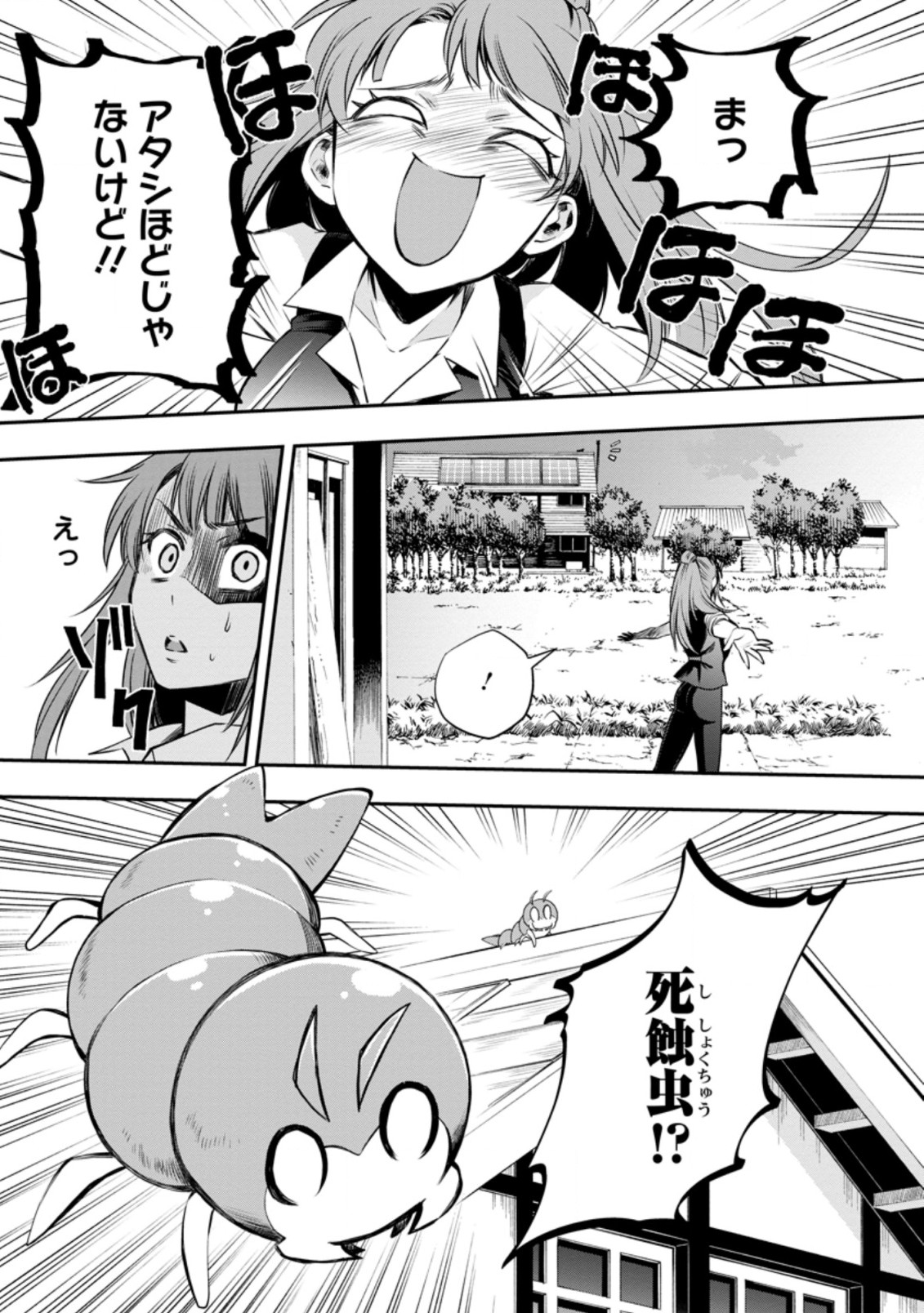 Bouken-ka ni Narou!: Skill Board de Dungeon Kouryaku Chap 26.3 - Next Chap 27.3