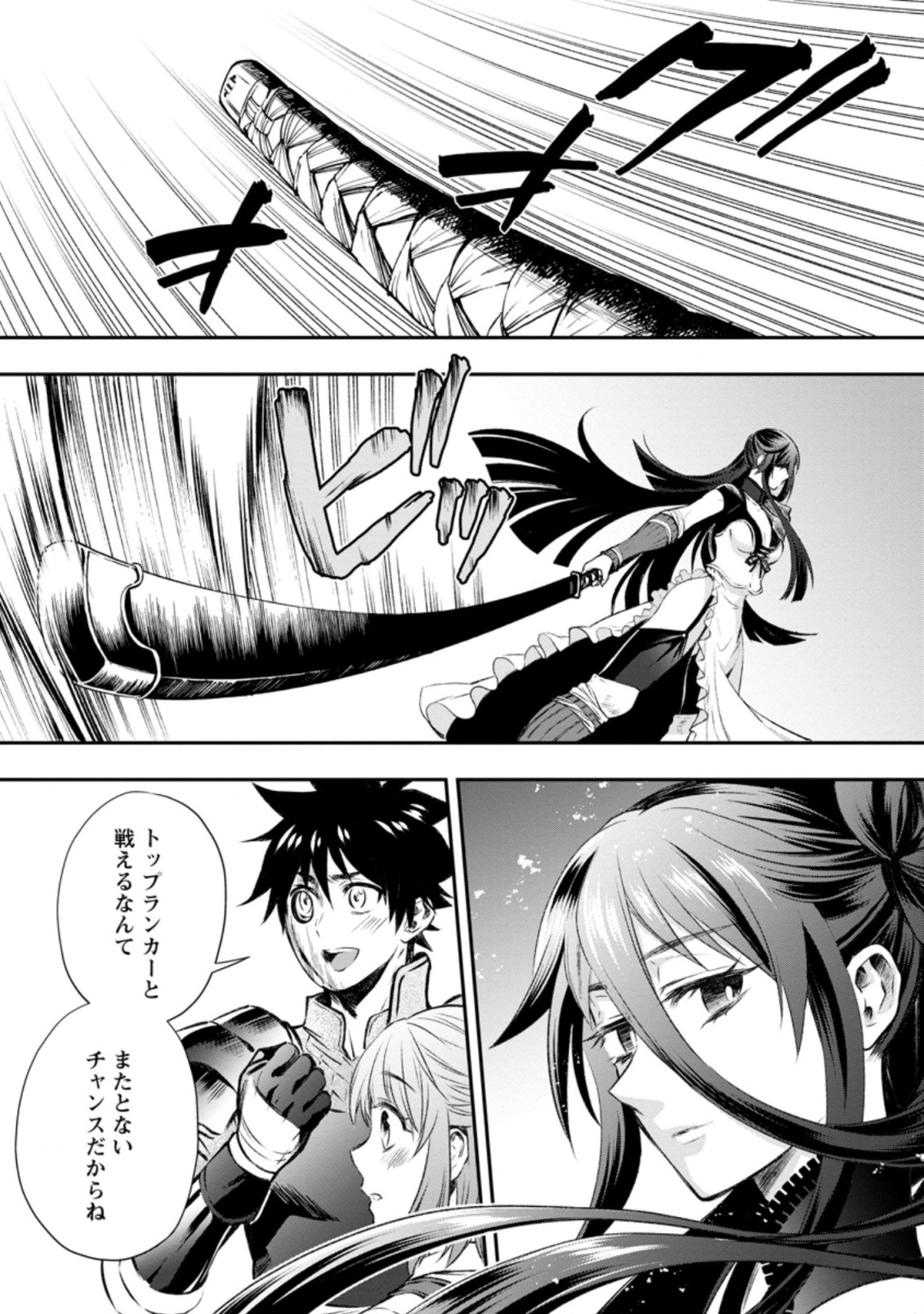 Bouken-ka ni Narou!: Skill Board de Dungeon Kouryaku Chap 28.1 - Next Chap 29.1