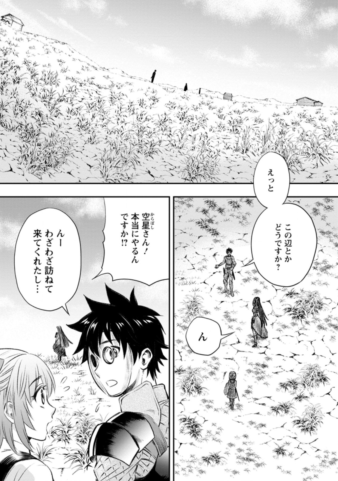 Bouken-ka ni Narou!: Skill Board de Dungeon Kouryaku Chap 28.1 - Next Chap 29.1