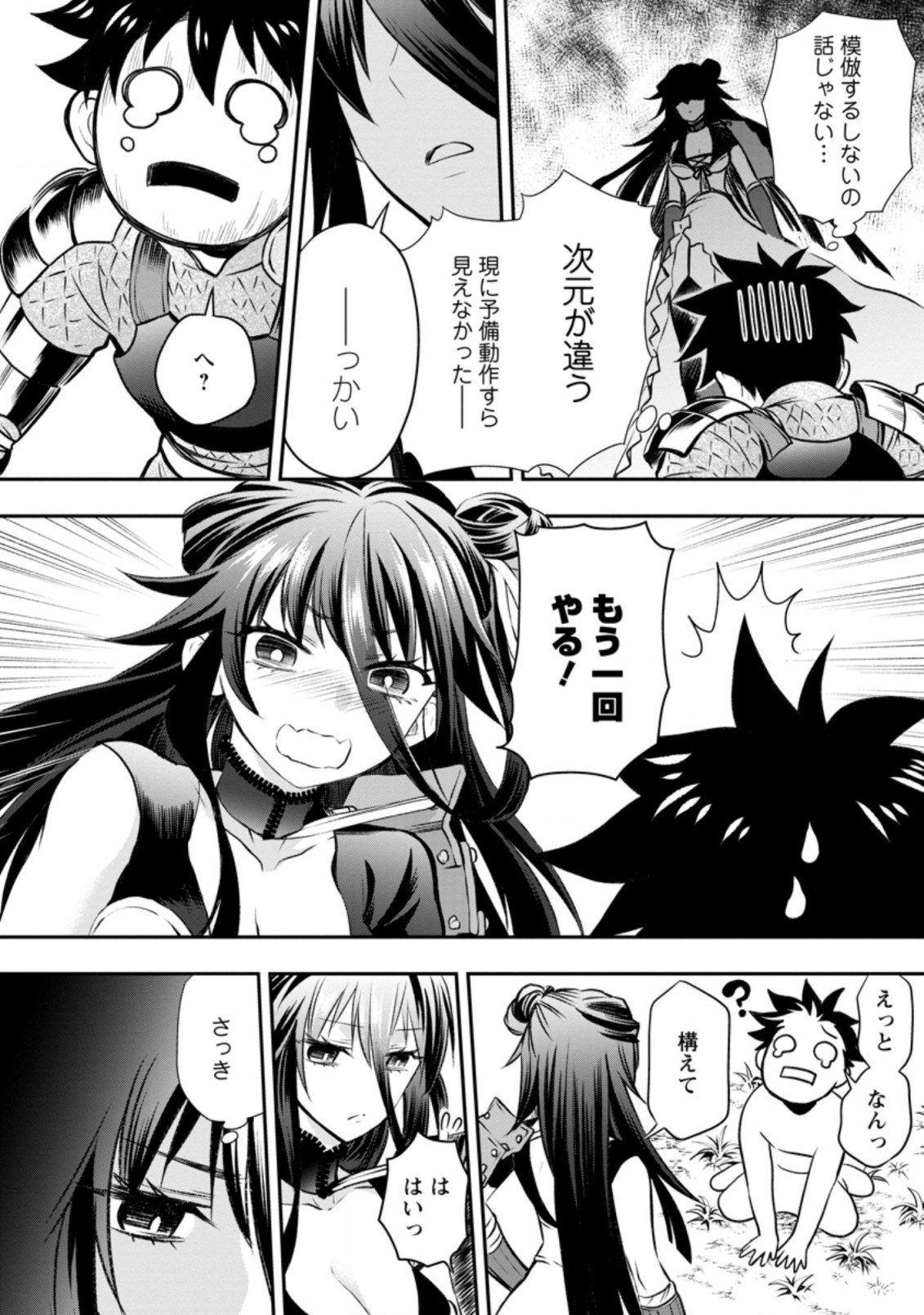 Bouken-ka ni Narou!: Skill Board de Dungeon Kouryaku Chap 28.1 - Next Chap 29.1