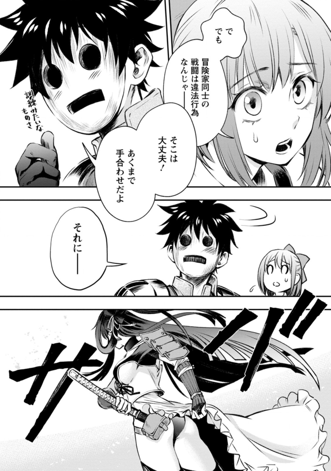 Bouken-ka ni Narou!: Skill Board de Dungeon Kouryaku Chap 28.1 - Next Chap 29.1