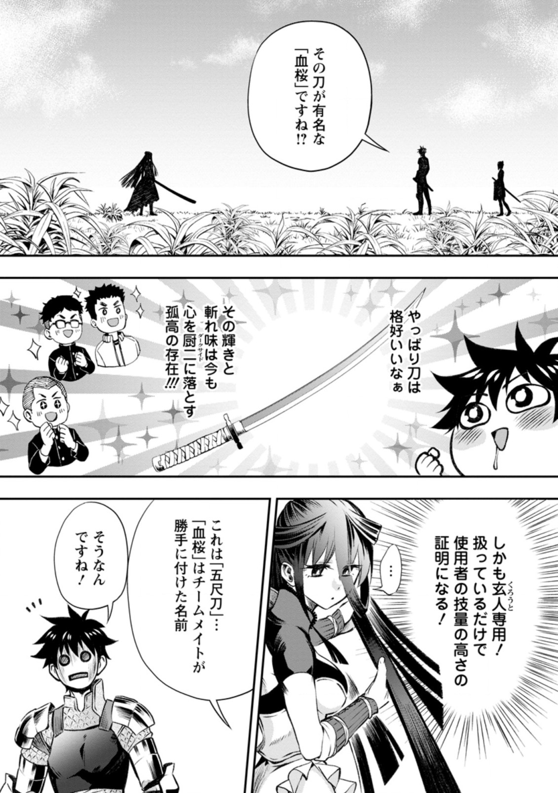 Bouken-ka ni Narou!: Skill Board de Dungeon Kouryaku Chap 28.1 - Next Chap 29.1