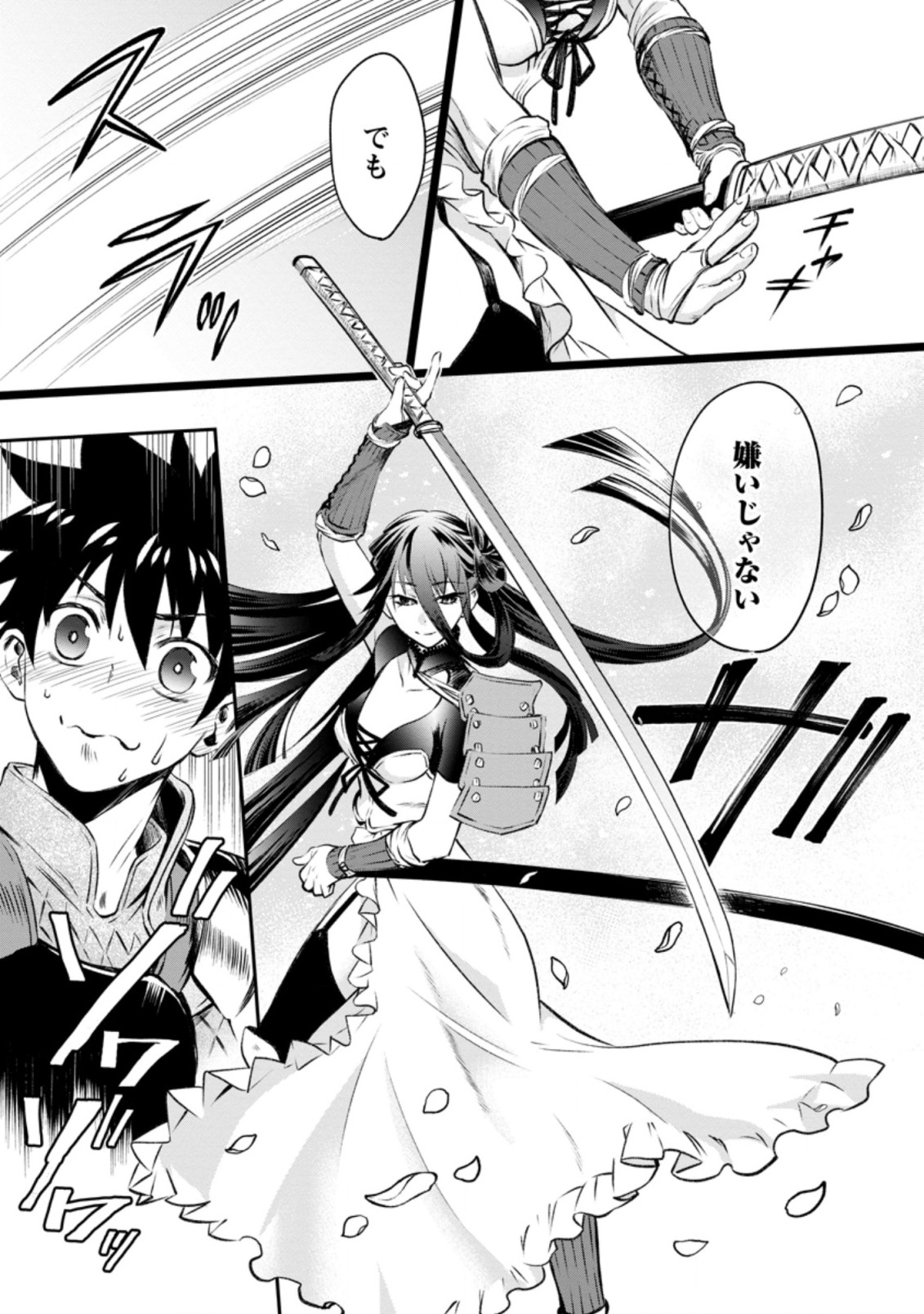 Bouken-ka ni Narou!: Skill Board de Dungeon Kouryaku Chap 28.1 - Next Chap 29.1