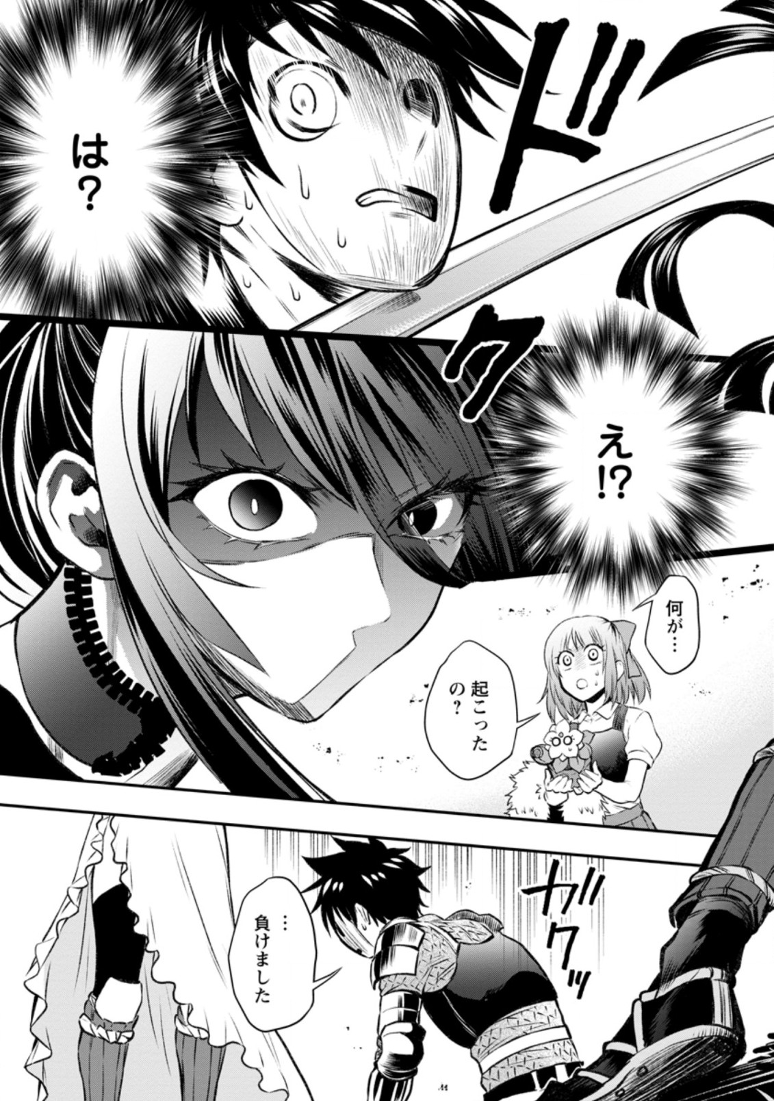 Bouken-ka ni Narou!: Skill Board de Dungeon Kouryaku Chap 28.1 - Next Chap 29.1