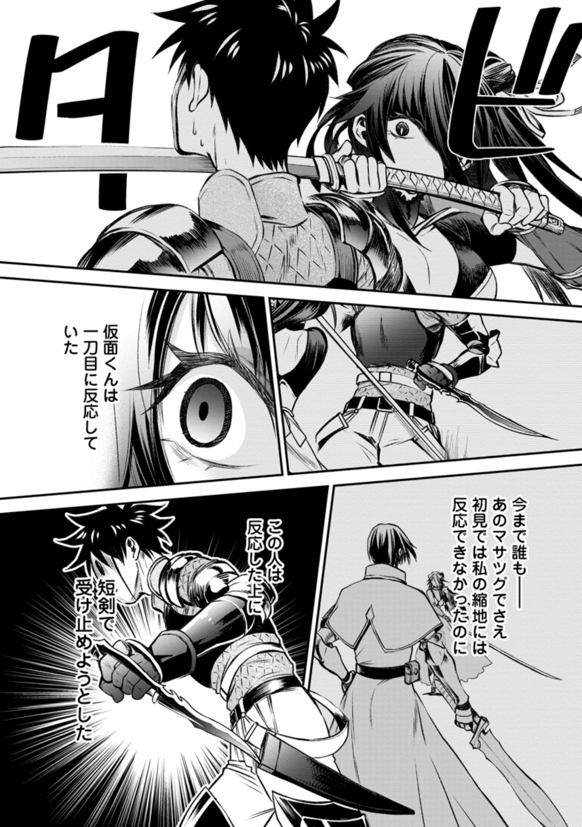 Bouken-ka ni Narou!: Skill Board de Dungeon Kouryaku Chap 28.2 - Next Chap 29.2