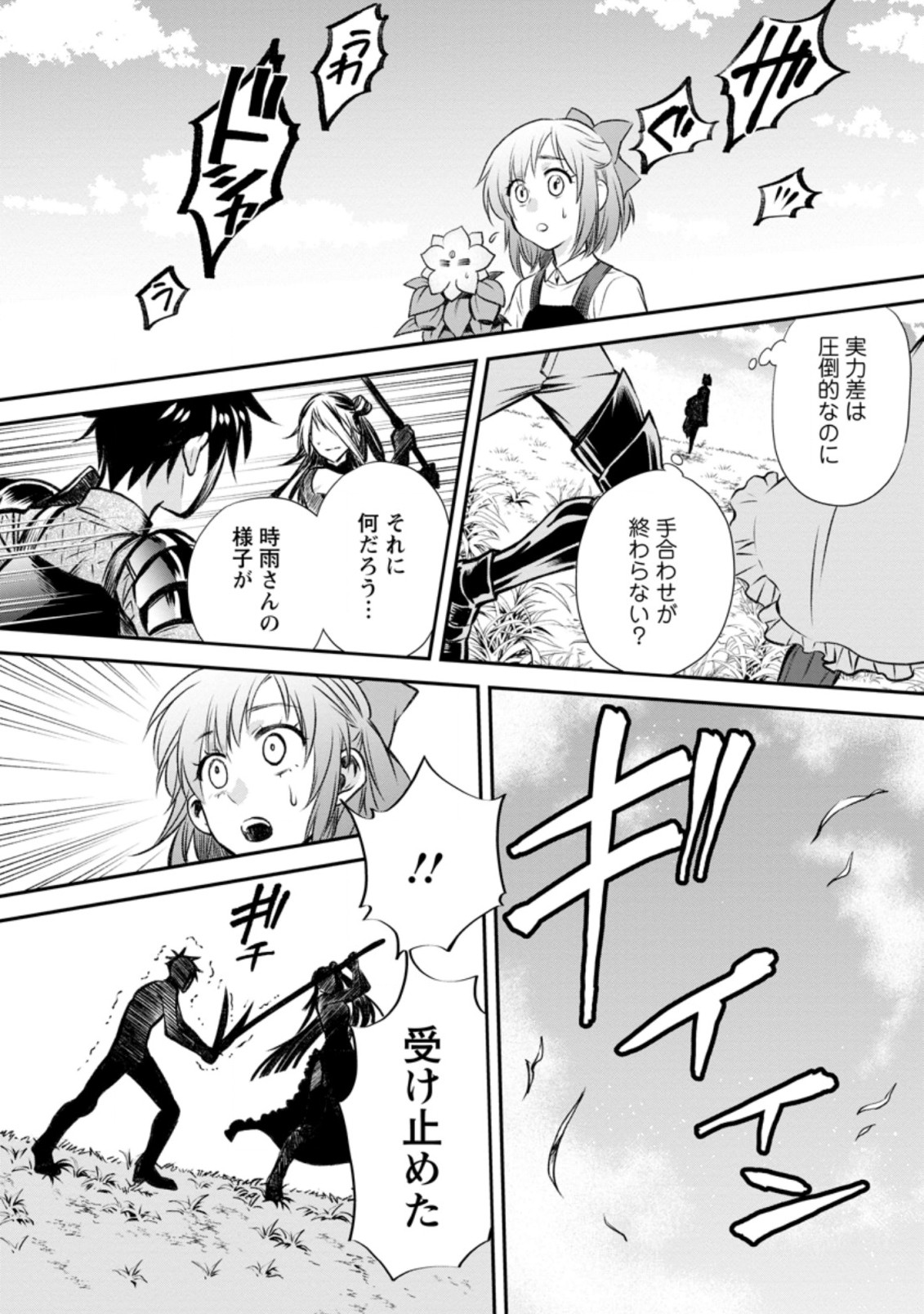 Bouken-ka ni Narou!: Skill Board de Dungeon Kouryaku Chap 28.2 - Next Chap 29.2