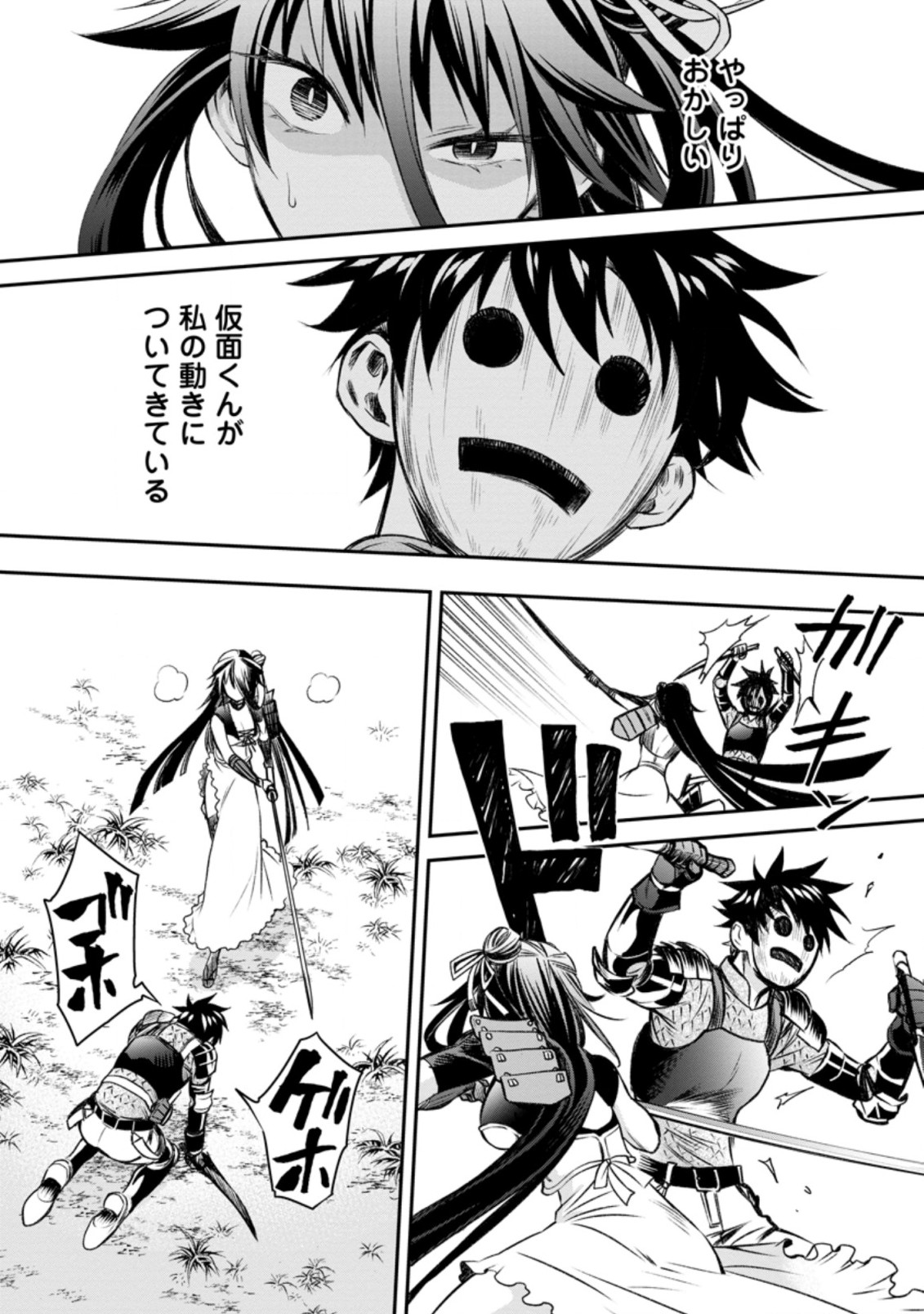 Bouken-ka ni Narou!: Skill Board de Dungeon Kouryaku Chap 28.2 - Next Chap 29.2