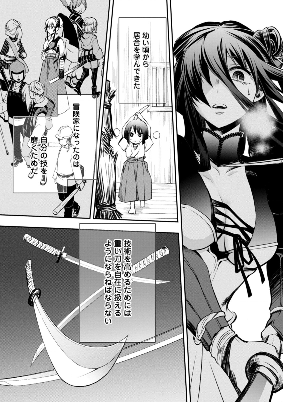 Bouken-ka ni Narou!: Skill Board de Dungeon Kouryaku Chap 28.2 - Next Chap 29.2