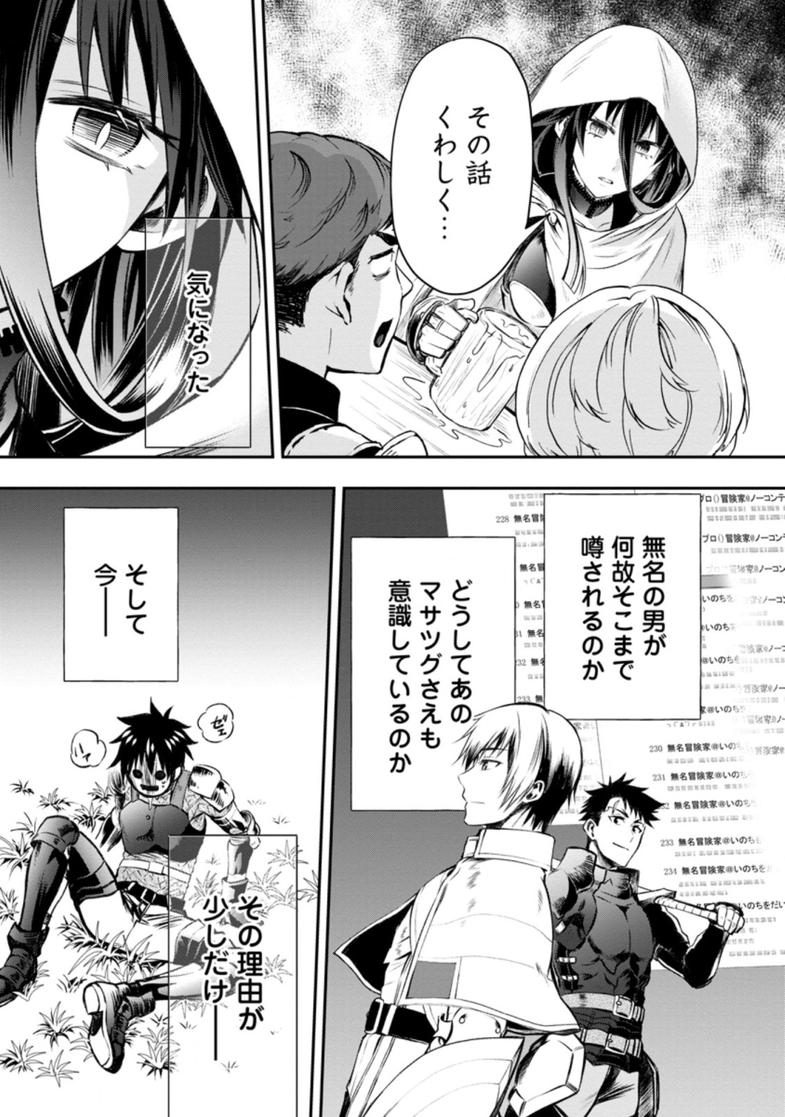 Bouken-ka ni Narou!: Skill Board de Dungeon Kouryaku Chap 28.2 - Next Chap 29.2