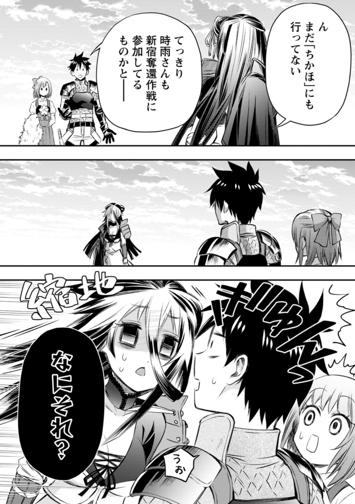 Bouken-ka ni Narou!: Skill Board de Dungeon Kouryaku Chap 28.3 - Next Chap 29.3