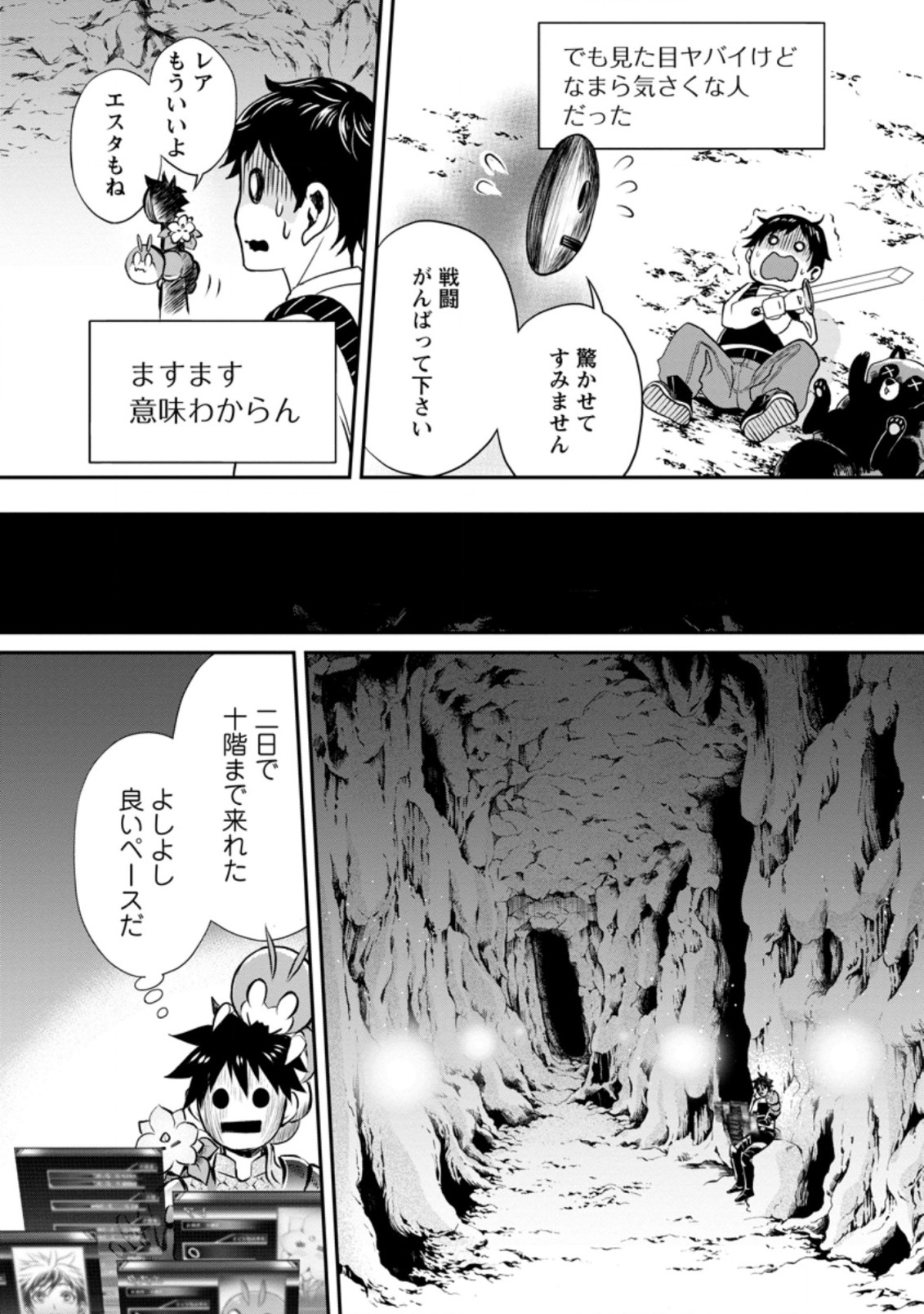 Bouken-ka ni Narou!: Skill Board de Dungeon Kouryaku Chap 29.1 - Next Chap 30.1