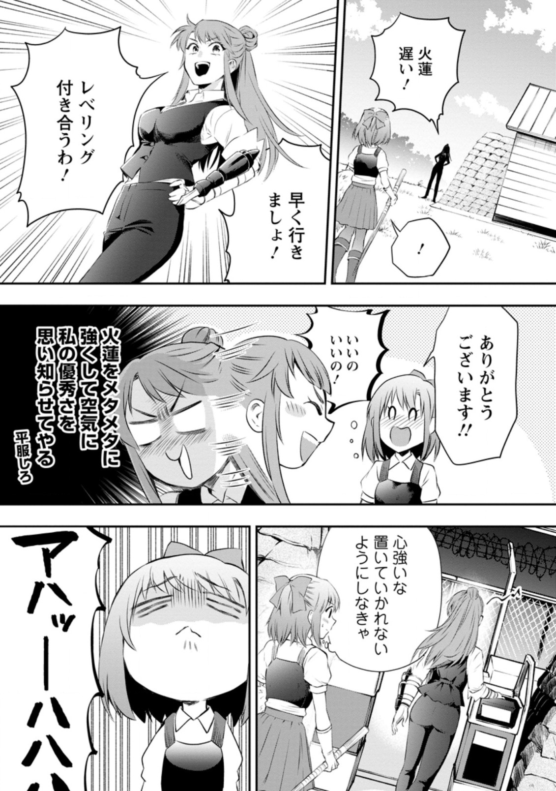 Bouken-ka ni Narou!: Skill Board de Dungeon Kouryaku Chap 29.1 - Next Chap 30.1