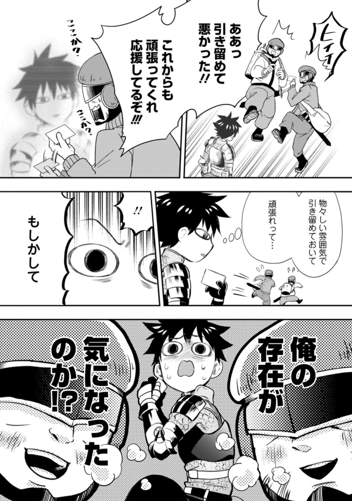 Bouken-ka ni Narou!: Skill Board de Dungeon Kouryaku Chap 29.2 - Next Chap 30.2