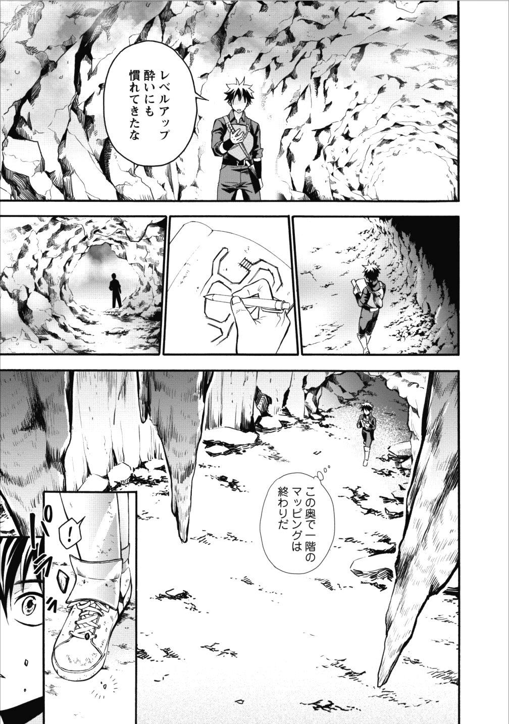 Bouken-ka ni Narou!: Skill Board de Dungeon Kouryaku Chap 2 - Next Chap 3