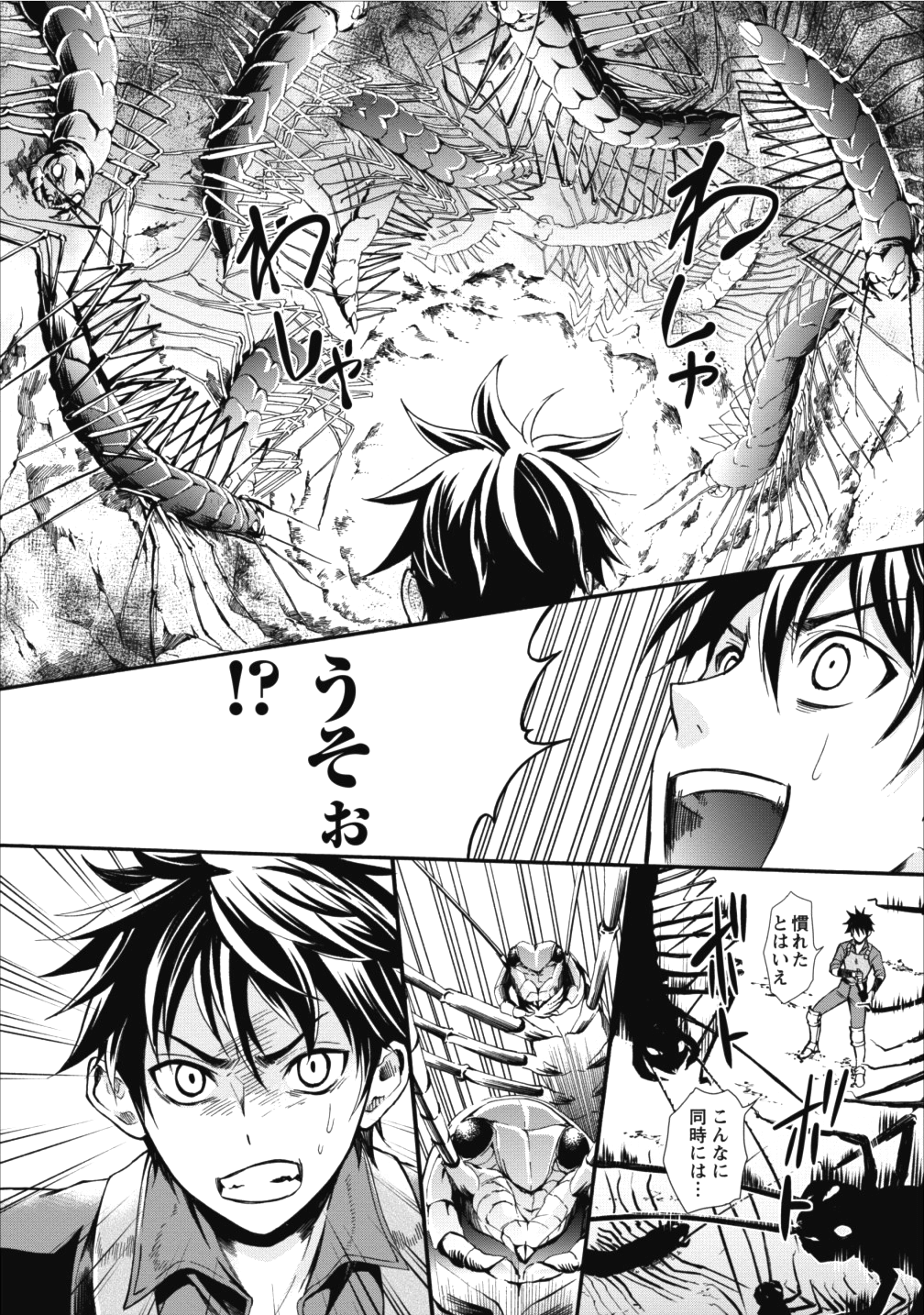 Bouken-ka ni Narou!: Skill Board de Dungeon Kouryaku Chap 2 - Next Chap 3