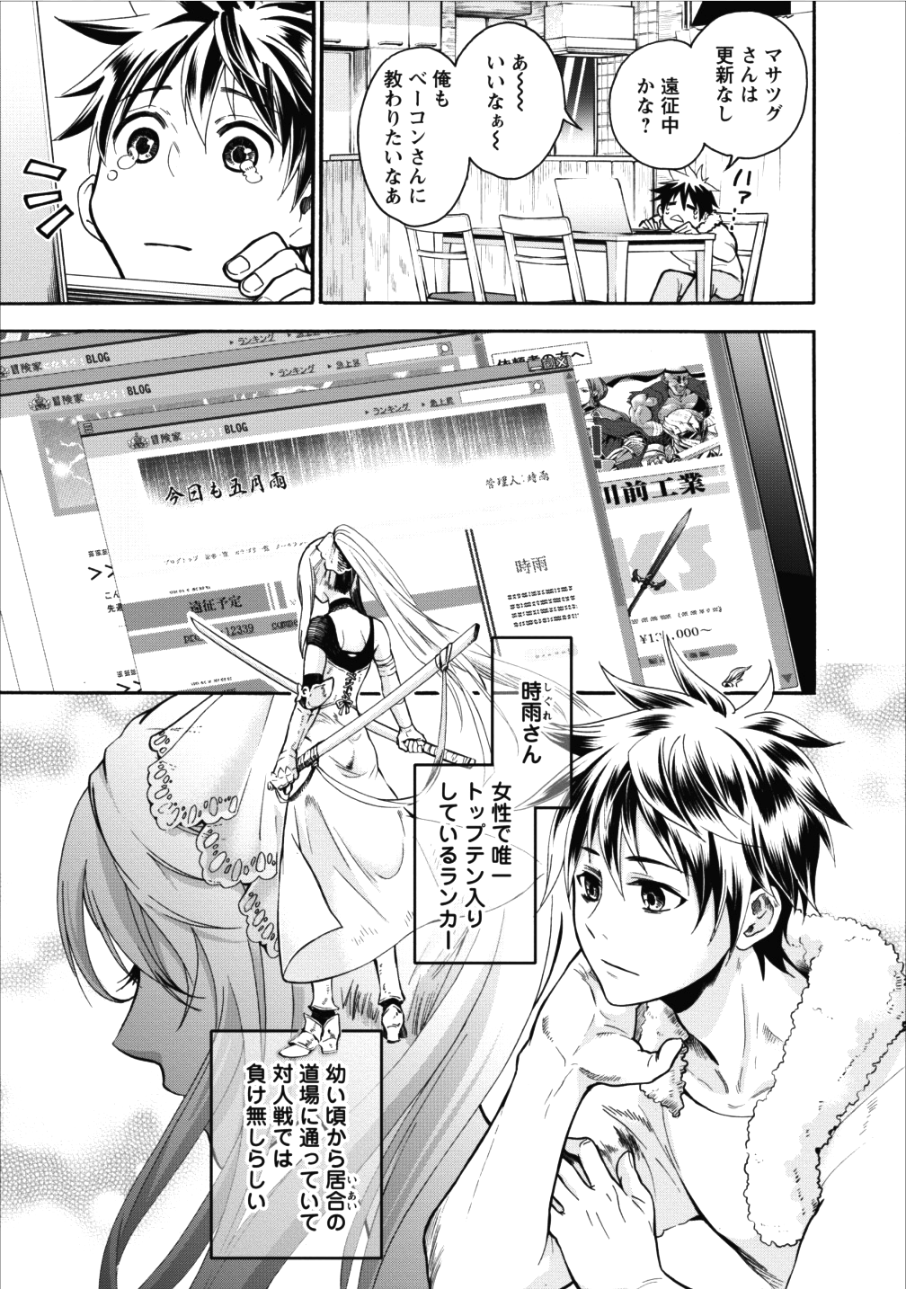 Bouken-ka ni Narou!: Skill Board de Dungeon Kouryaku Chap 2 - Next Chap 3