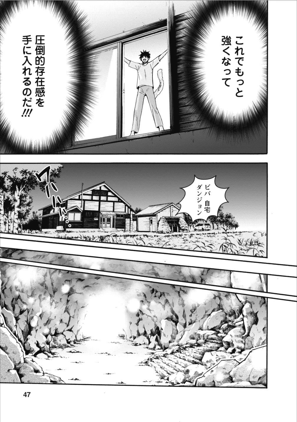 Bouken-ka ni Narou!: Skill Board de Dungeon Kouryaku Chap 2 - Next Chap 3