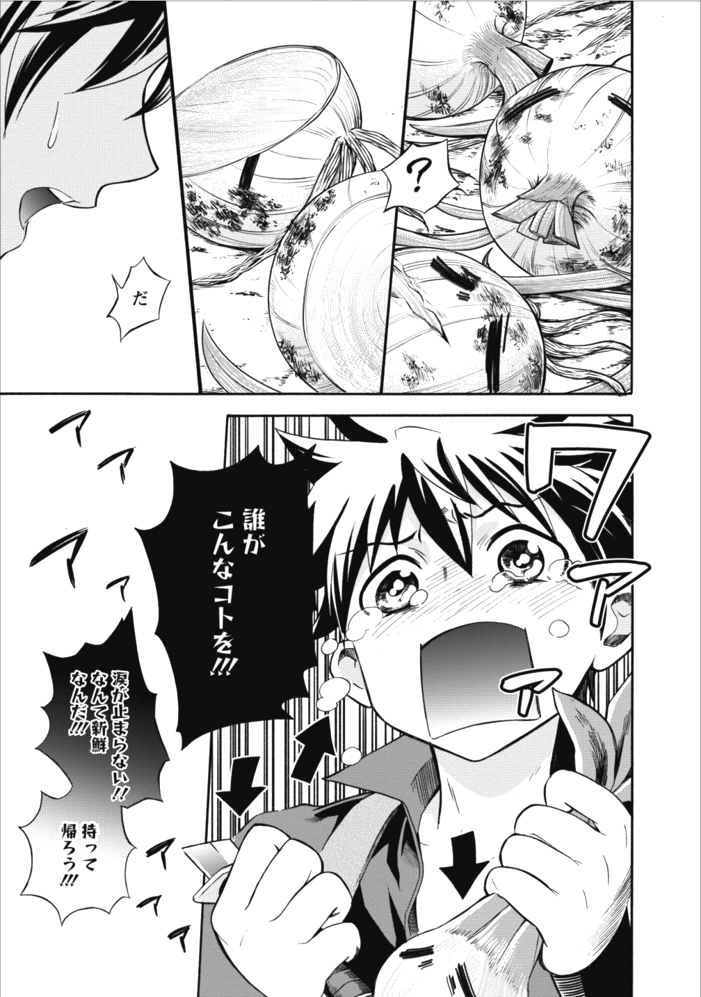 Bouken-ka ni Narou!: Skill Board de Dungeon Kouryaku Chap 2 - Next Chap 3